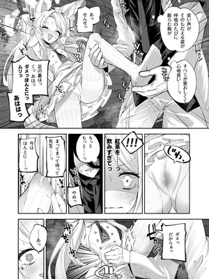 [鳩小屋 (鳩春)] まどろみカスタード (ブルーアーカイブ) [DL版]_15