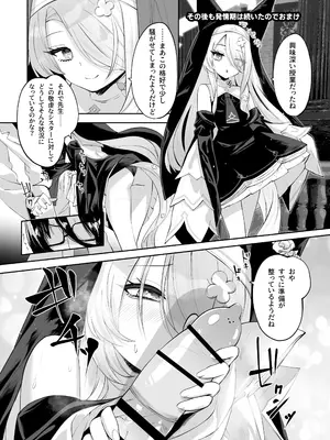 [鳩小屋 (鳩春)] まどろみカスタード (ブルーアーカイブ) [DL版]_43