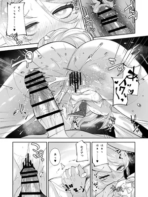 [鳩小屋 (鳩春)] まどろみカスタード (ブルーアーカイブ) [DL版]_38