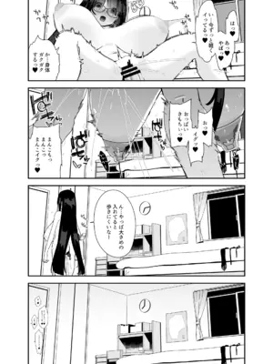 [コンディメントは8分目 (前島龍)]ドスケベ巨乳女子が家族のいない連休にひたすらオナニーしまくる話 [DL版]_68