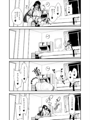 [コンディメントは8分目 (前島龍)]ドスケベ巨乳女子が家族のいない連休にひたすらオナニーしまくる話 [DL版]_69