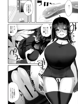 [コンディメントは8分目 (前島龍)]ドスケベ巨乳女子が家族のいない連休にひたすらオナニーしまくる話 [DL版]_25