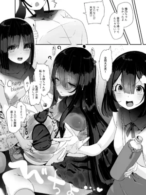 [コンディメントは8分目 (前島龍)]ドスケベ巨乳女子が家族のいない連休にひたすらオナニーしまくる話 [DL版]_87