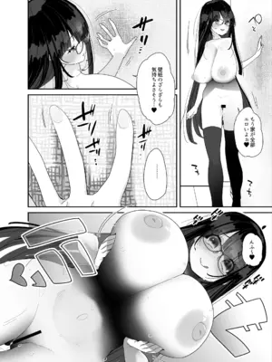 [コンディメントは8分目 (前島龍)]ドスケベ巨乳女子が家族のいない連休にひたすらオナニーしまくる話 [DL版]_13