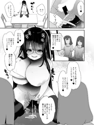 [コンディメントは8分目 (前島龍)]ドスケベ巨乳女子が家族のいない連休にひたすらオナニーしまくる話 [DL版]_40