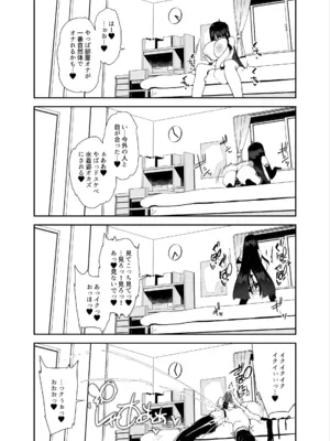 [コンディメントは8分目 (前島龍)]ドスケベ巨乳女子が家族のいない連休にひたすらオナニーしまくる話 [DL版]_67