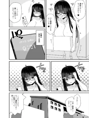 [コンディメントは8分目 (前島龍)]ドスケベ巨乳女子が家族のいない連休にひたすらオナニーしまくる話 [DL版]_05