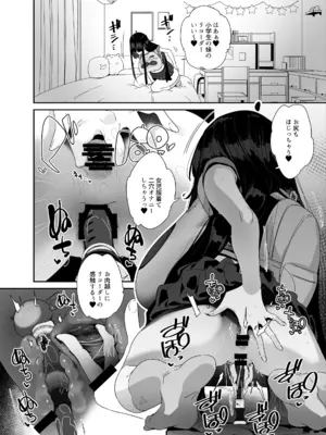 [コンディメントは8分目 (前島龍)]ドスケベ巨乳女子が家族のいない連休にひたすらオナニーしまくる話 [DL版]_73