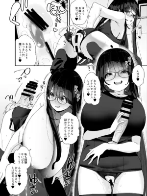 [コンディメントは8分目 (前島龍)]ドスケベ巨乳女子が家族のいない連休にひたすらオナニーしまくる話 [DL版]_31