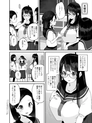[コンディメントは8分目 (前島龍)] ドスケベ巨乳女子がおきにいりディルドといちゃいちゃポリネシアンセックスする話 [DL版]_17
