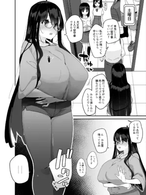[コンディメントは8分目 (前島龍)] ドスケベ巨乳女子がおきにいりディルドといちゃいちゃポリネシアンセックスする話 [DL版]_33