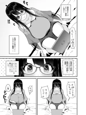 [コンディメントは8分目 (前島龍)] ドスケベ巨乳女子がおきにいりディルドといちゃいちゃポリネシアンセックスする話 [DL版]_20