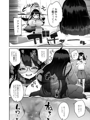 [コンディメントは8分目 (前島龍)] ドスケベ巨乳女子がおきにいりディルドといちゃいちゃポリネシアンセックスする話 [DL版]_27