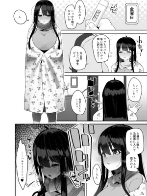 [コンディメントは8分目 (前島龍)] ドスケベ巨乳女子がおきにいりディルドといちゃいちゃポリネシアンセックスする話 [DL版]_29