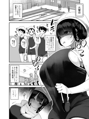 [コンディメントは8分目 (前島龍)] ドスケベ巨乳女子がおきにいりディルドといちゃいちゃポリネシアンセックスする話 [DL版]_13