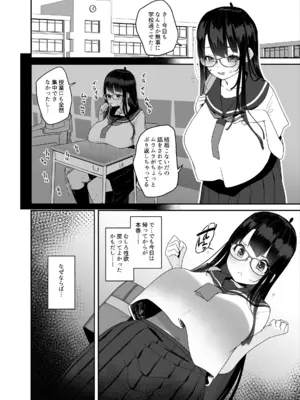 [コンディメントは8分目 (前島龍)] ドスケベ巨乳女子がおきにいりディルドといちゃいちゃポリネシアンセックスする話 [DL版]_19