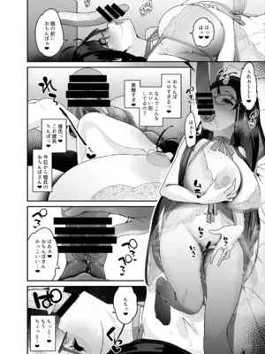 [コンディメントは8分目 (前島龍)] ドスケベ巨乳女子がおきにいりディルドといちゃいちゃポリネシアンセックスする話 [DL版]_39