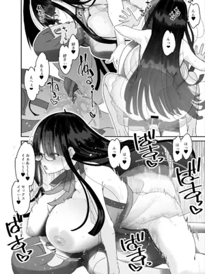 [コンディメントは8分目 (前島龍)] ドスケベ巨乳女子がおきにいりディルドといちゃいちゃポリネシアンセックスする話 [DL版]_59