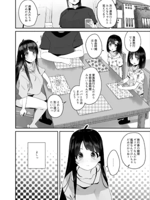 [コンディメントは8分目 (前島龍)] ドスケベ巨乳女子がおきにいりディルドといちゃいちゃポリネシアンセックスする話 [DL版]_09