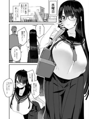 [コンディメントは8分目 (前島龍)] ドスケベ巨乳女子がおきにいりディルドといちゃいちゃポリネシアンセックスする話 [DL版]_15