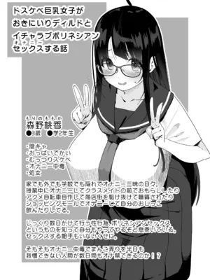 [コンディメントは8分目 (前島龍)] ドスケベ巨乳女子がおきにいりディルドといちゃいちゃポリネシアンセックスする話 [DL版]_04