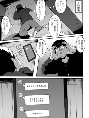 [アンソロジー] デカジョ！ vol.3 [DL版]_39