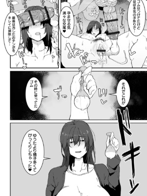 [アンソロジー] デカジョ！ vol.3 [DL版]_34