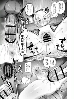 [しめったねこ (牛虎たつみ)] 可愛いあの娘は人生を飼われている [DL版]_12