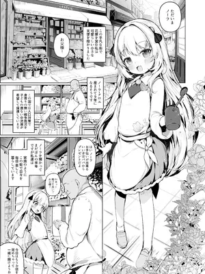 [しめったねこ (牛虎たつみ)] 可愛いあの娘は人生を飼われている [DL版]_02