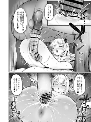 [しめったねこ (牛虎たつみ)] 可愛いあの娘は人生を飼われている [DL版]_15