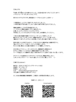 [しめったねこ (牛虎たつみ)] 可愛いあの娘は人生を飼われている [DL版]_31