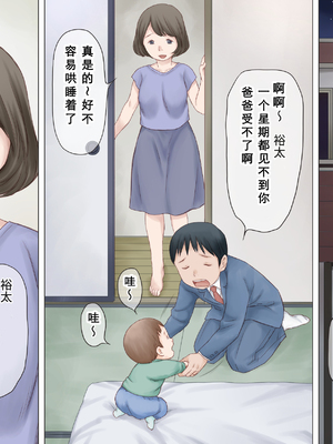 [あとり秋尚 (あとりK)] 認知症の義父に寝取られる私 [Cha机翻个人嵌字]_02