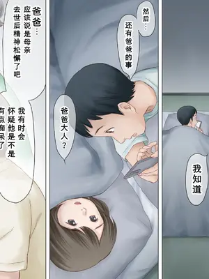 [あとり秋尚 (あとりK)] 認知症の義父に寝取られる私 [Cha机翻个人嵌字]_05