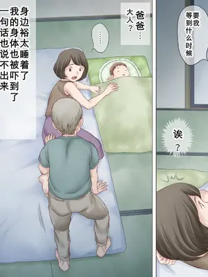 [あとり秋尚 (あとりK)] 認知症の義父に寝取られる私 [Cha机翻个人嵌字]_10