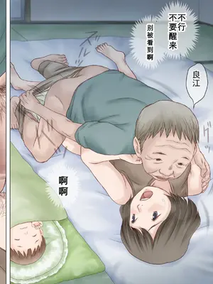 [あとり秋尚 (あとりK)] 認知症の義父に寝取られる私 [Cha机翻个人嵌字]_15