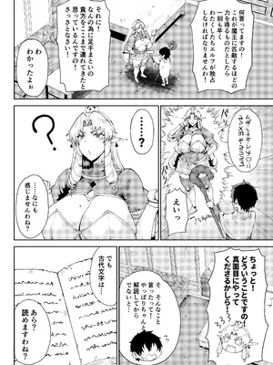 [タニシ屋 (奥谷たにし)] 王権簒奪 ~おちんぽ一本で王国崩壊 王宮はちんぽの遊園地~ [DL版]_46