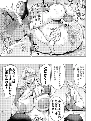 [タニシ屋 (奥谷たにし)] 王権簒奪 ~おちんぽ一本で王国崩壊 王宮はちんぽの遊園地~ [DL版]_81