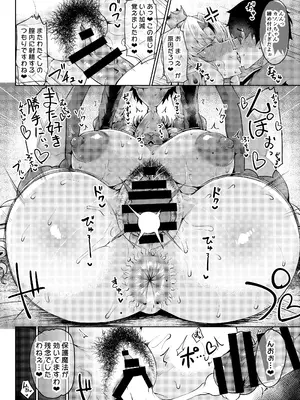 [タニシ屋 (奥谷たにし)] 王権簒奪 ~おちんぽ一本で王国崩壊 王宮はちんぽの遊園地~ [DL版]_66