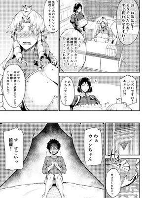 [タニシ屋 (奥谷たにし)] 王権簒奪 ~おちんぽ一本で王国崩壊 王宮はちんぽの遊園地~ [DL版]_69