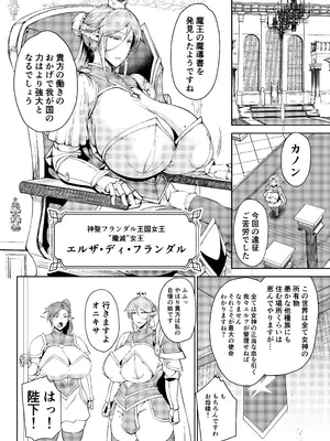 [タニシ屋 (奥谷たにし)] 王権簒奪 ~おちんぽ一本で王国崩壊 王宮はちんぽの遊園地~ [DL版]_54