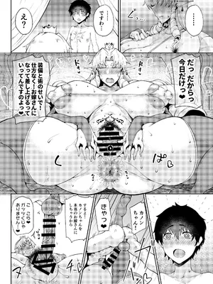 [タニシ屋 (奥谷たにし)] 王権簒奪 ~おちんぽ一本で王国崩壊 王宮はちんぽの遊園地~ [DL版]_74