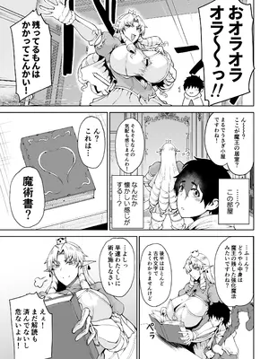 [タニシ屋 (奥谷たにし)] 王権簒奪 ~おちんぽ一本で王国崩壊 王宮はちんぽの遊園地~ [DL版]_04