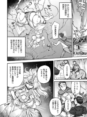 COMIC 外楽 Vol.20_062