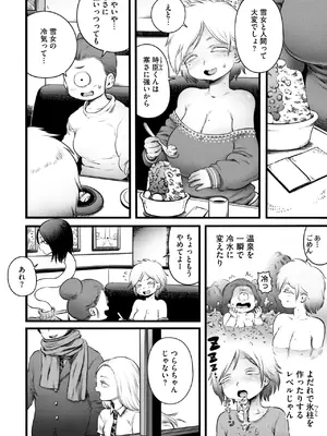 COMIC 外楽 Vol.20_004