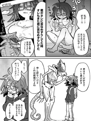 COMIC 外楽 Vol.20_038