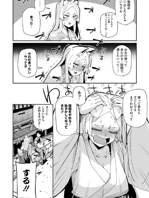 COMIC 外楽 Vol.20_087