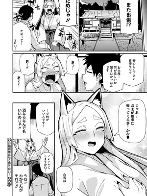 COMIC 外楽 Vol.20_107