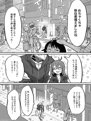 COMIC 外楽 Vol.20_055