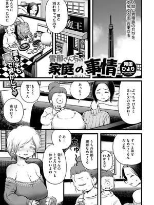 COMIC 外楽 Vol.20_003