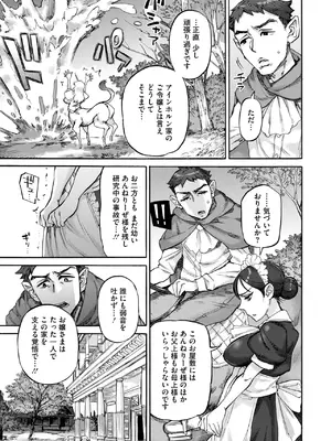 COMIC 外楽 Vol.20_063